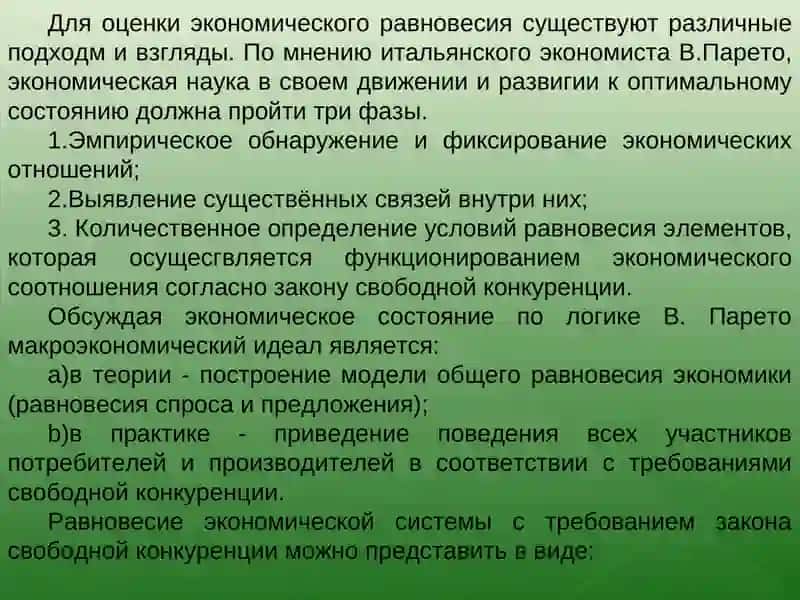 Модели макроэкономического равновесия 3