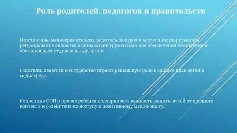 Конвенция ООН о правах ребенка 3