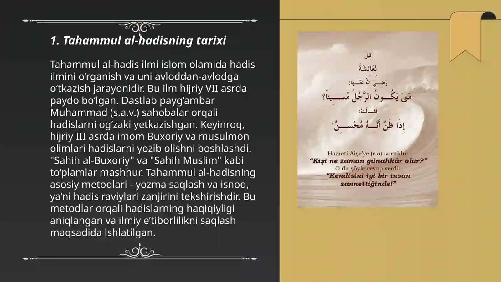 Tahammul al-hadis 3