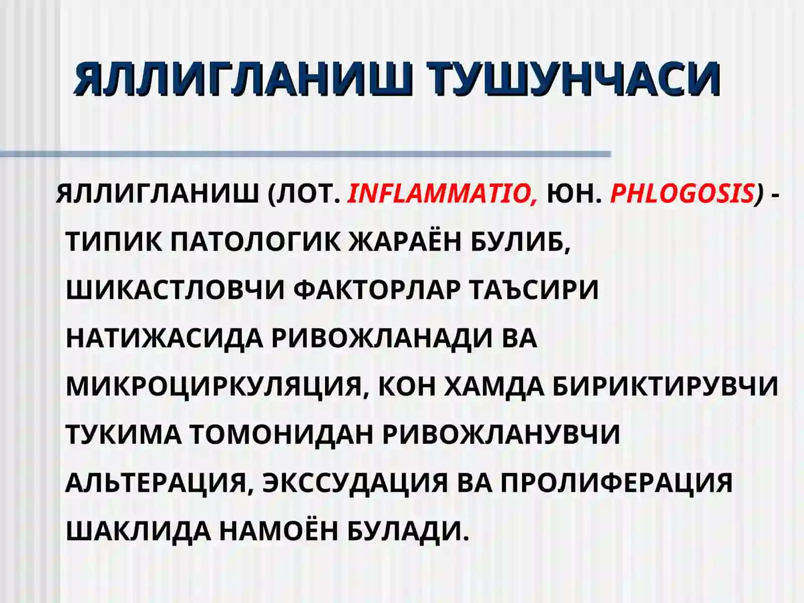 ЯЛЛИГЛАНИШ 3