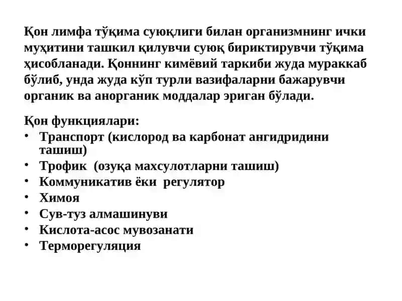Биоорганик ва биологик кимё 3
