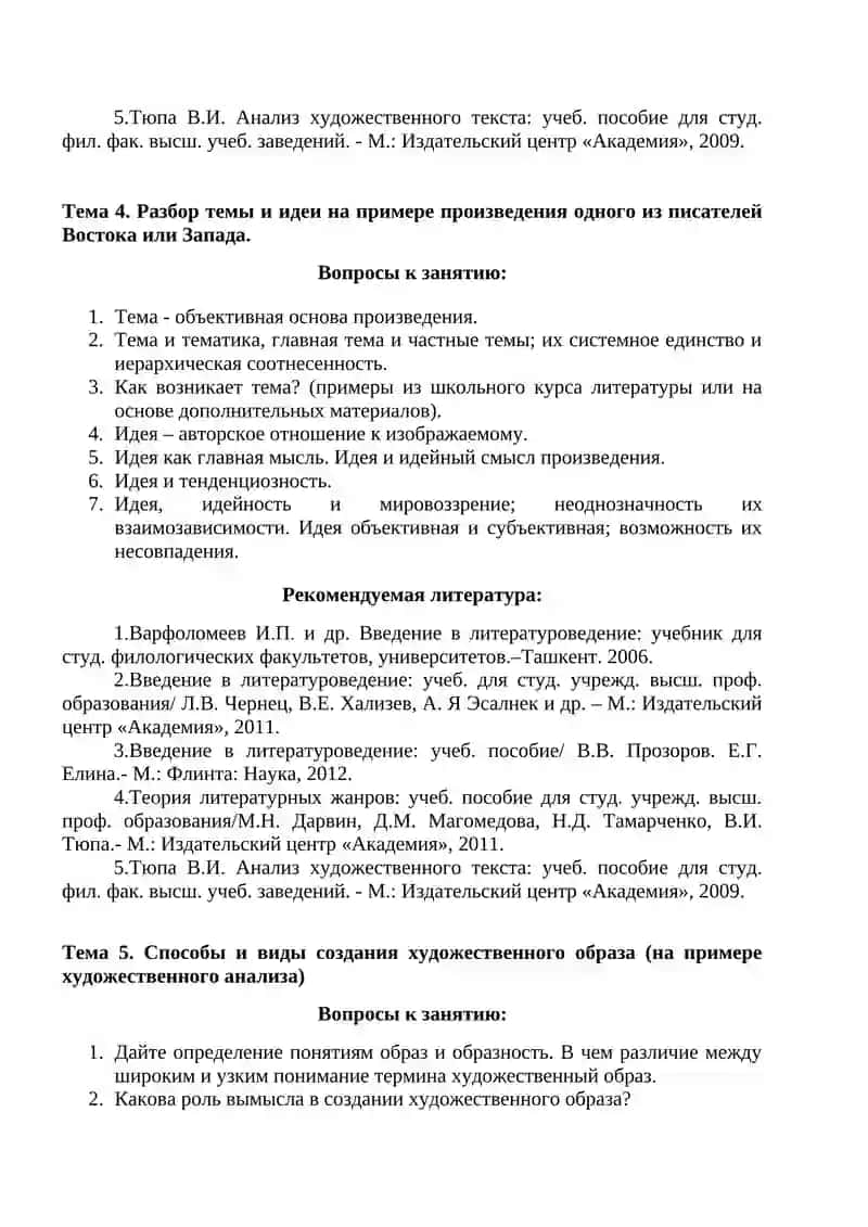 Семинарские занятия 3