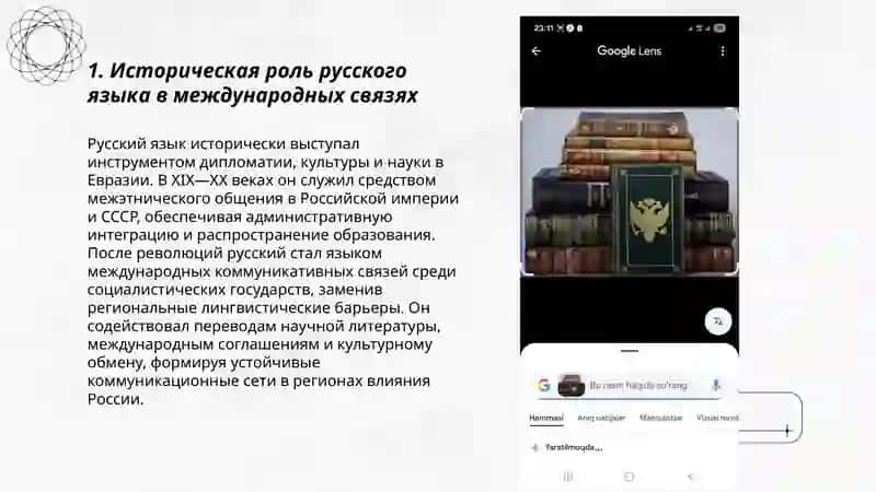Международное значение русского языка 3