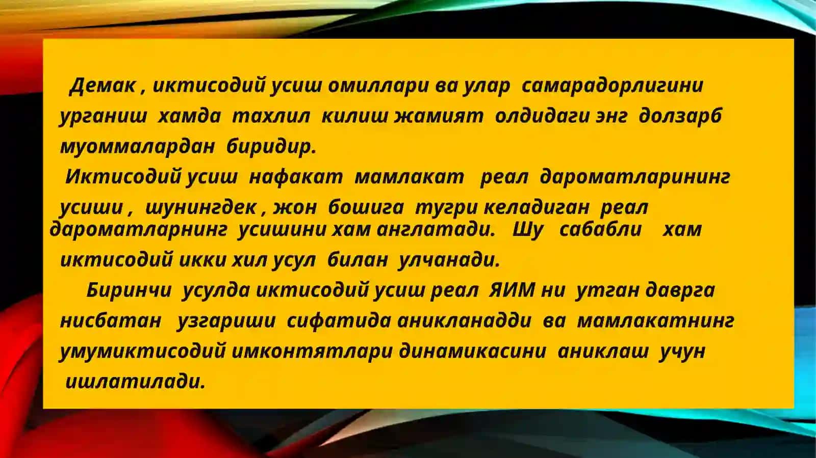 Иктисодий усиш назарияси 3