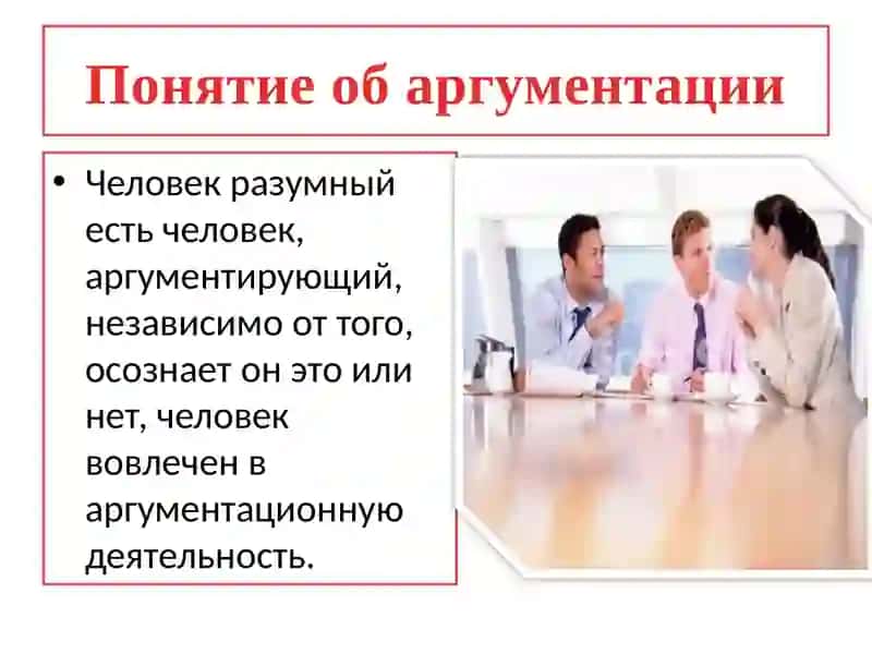 Презентация по логике 3