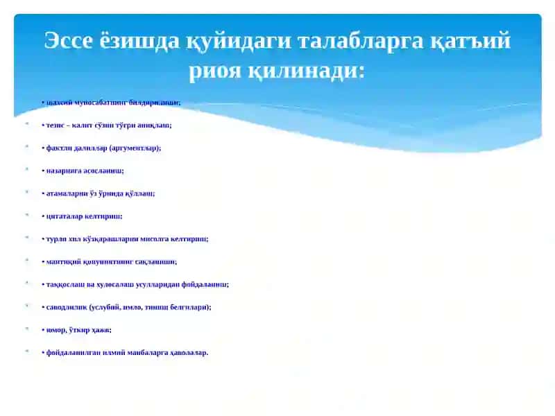 Эссе ёзиш талаблари 3