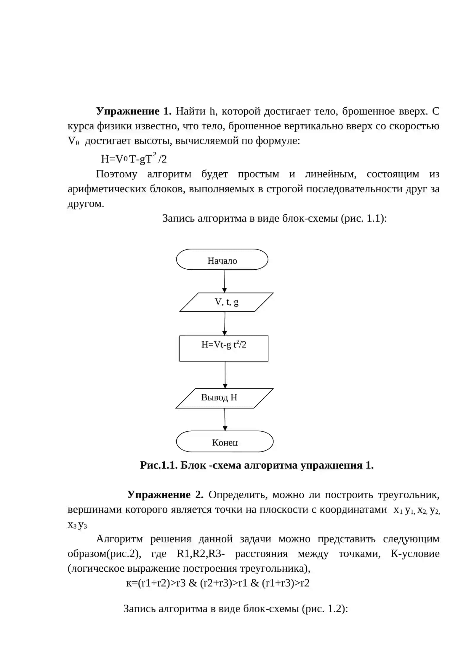Практическое занятие №5 3