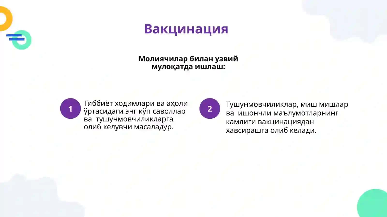 ЭМЛАШ КАЛЕНДАРИ ТАРИХИ 3