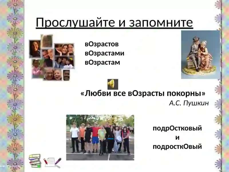 Урок культуры общения 3