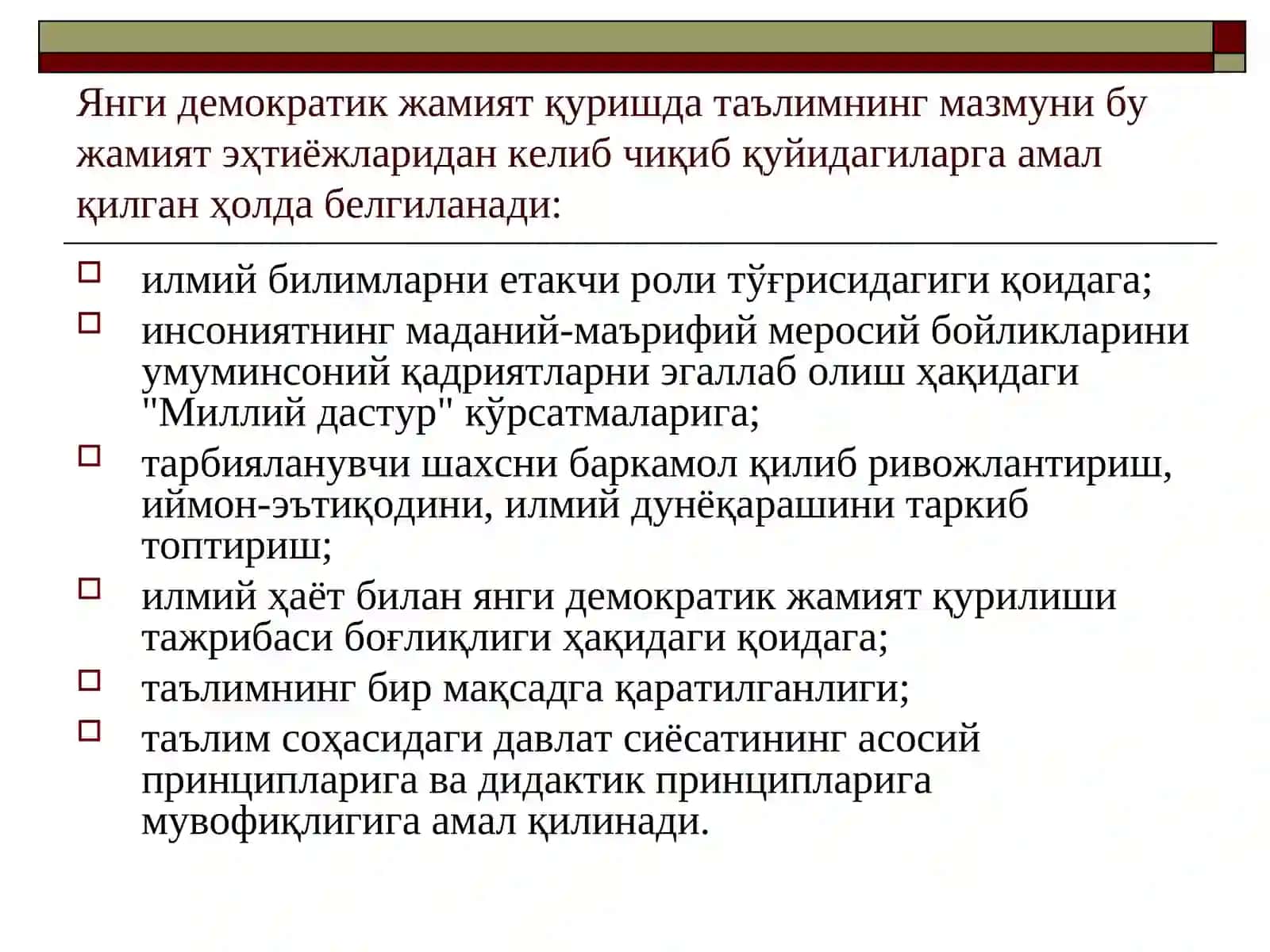 Таълим мазмуни 3