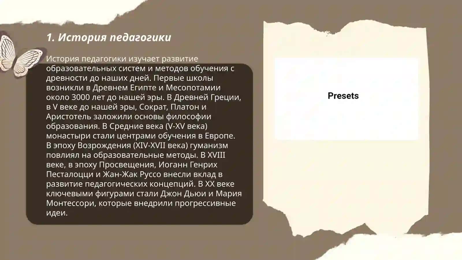 Педагогик маълумот 3