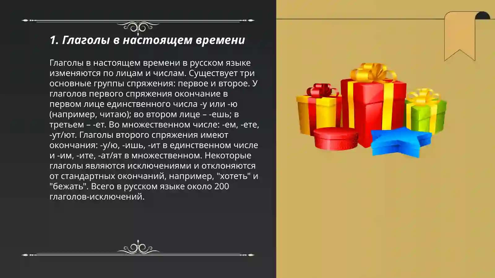Настоящее время 3