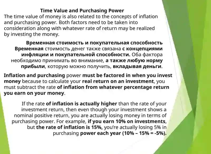 Time Value of Money 3