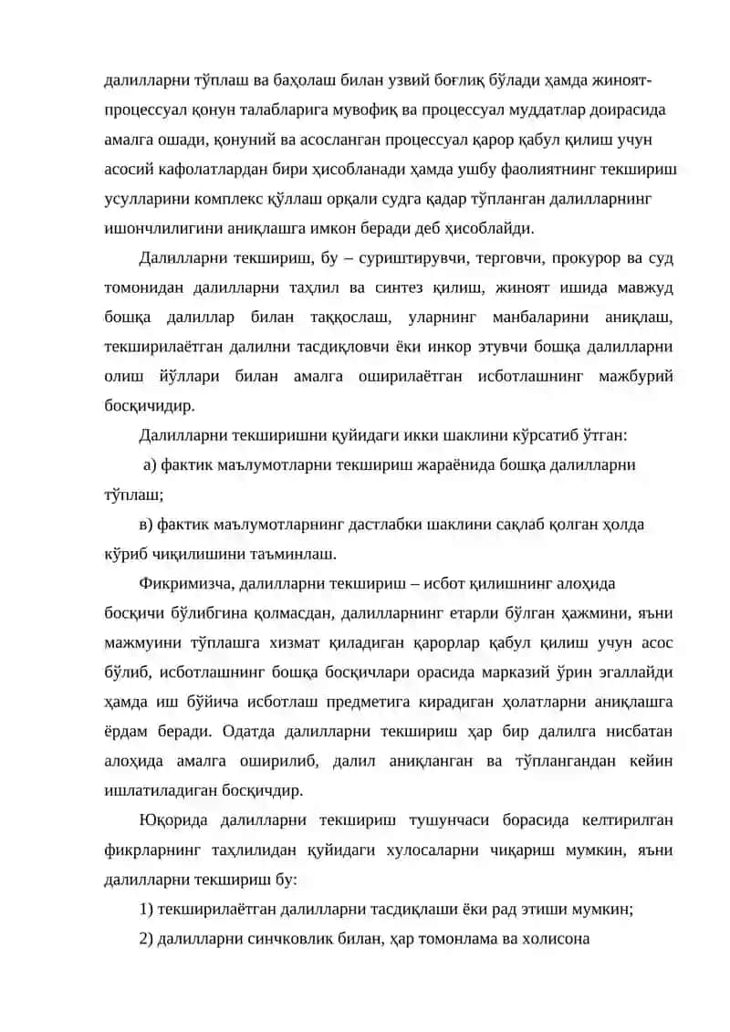 КЎРГАЗМАЛАРНИ ТЕКШИРИШ 3