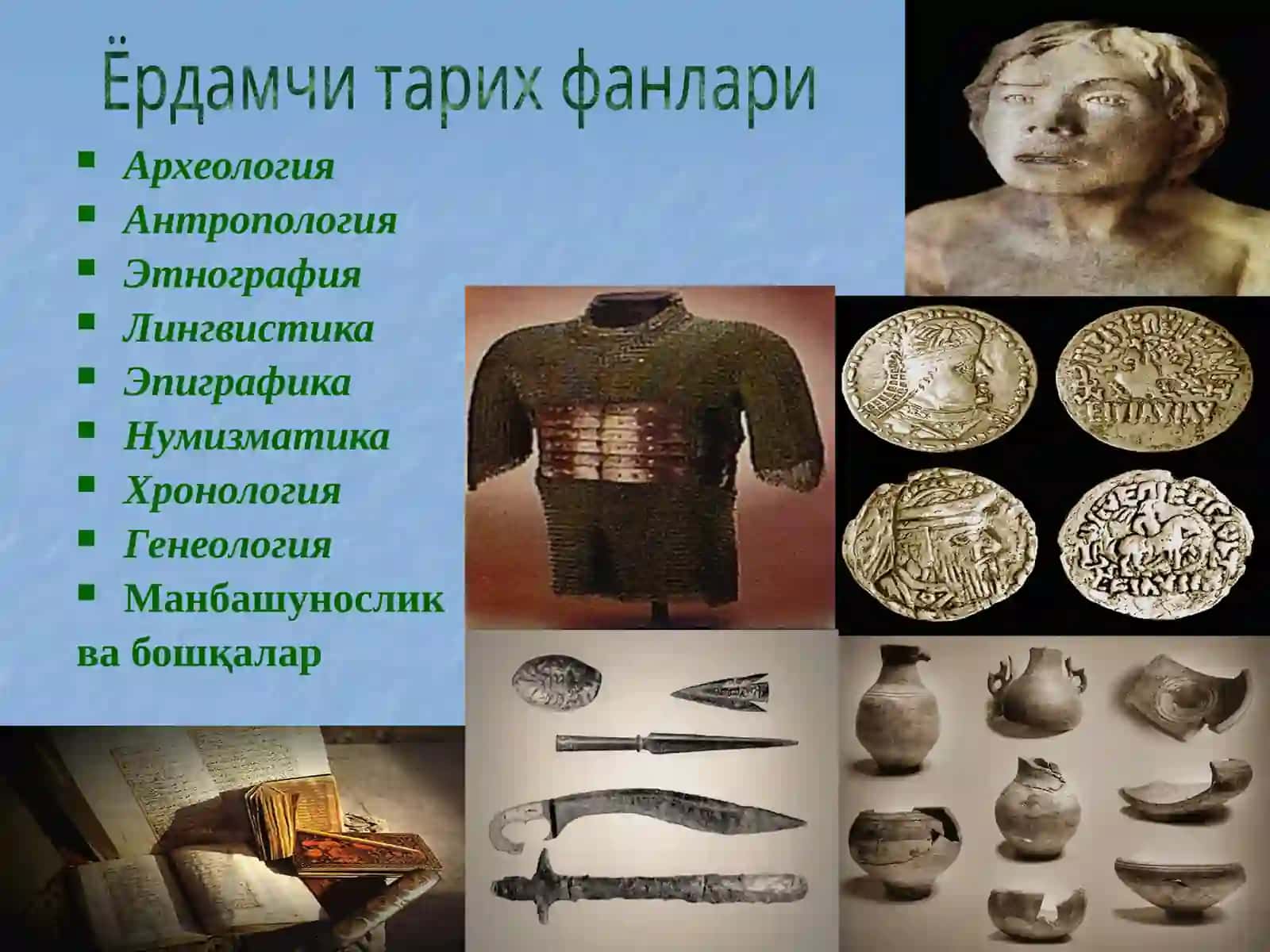 Ўзбекистон тарихи 3