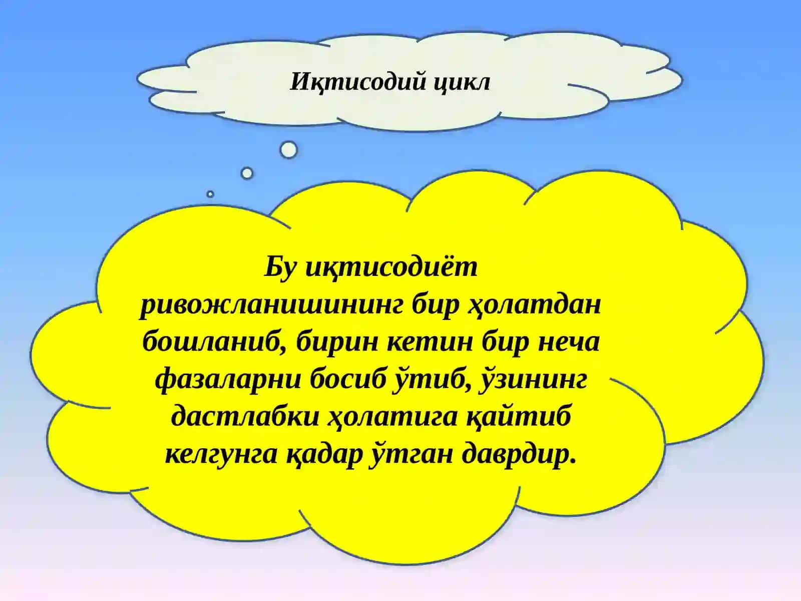 Иқтисодиётнинг цикллиривожланиши 3