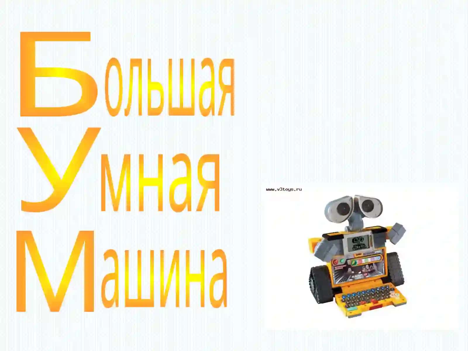 Урок математики по теме «Деление с остатком» 3