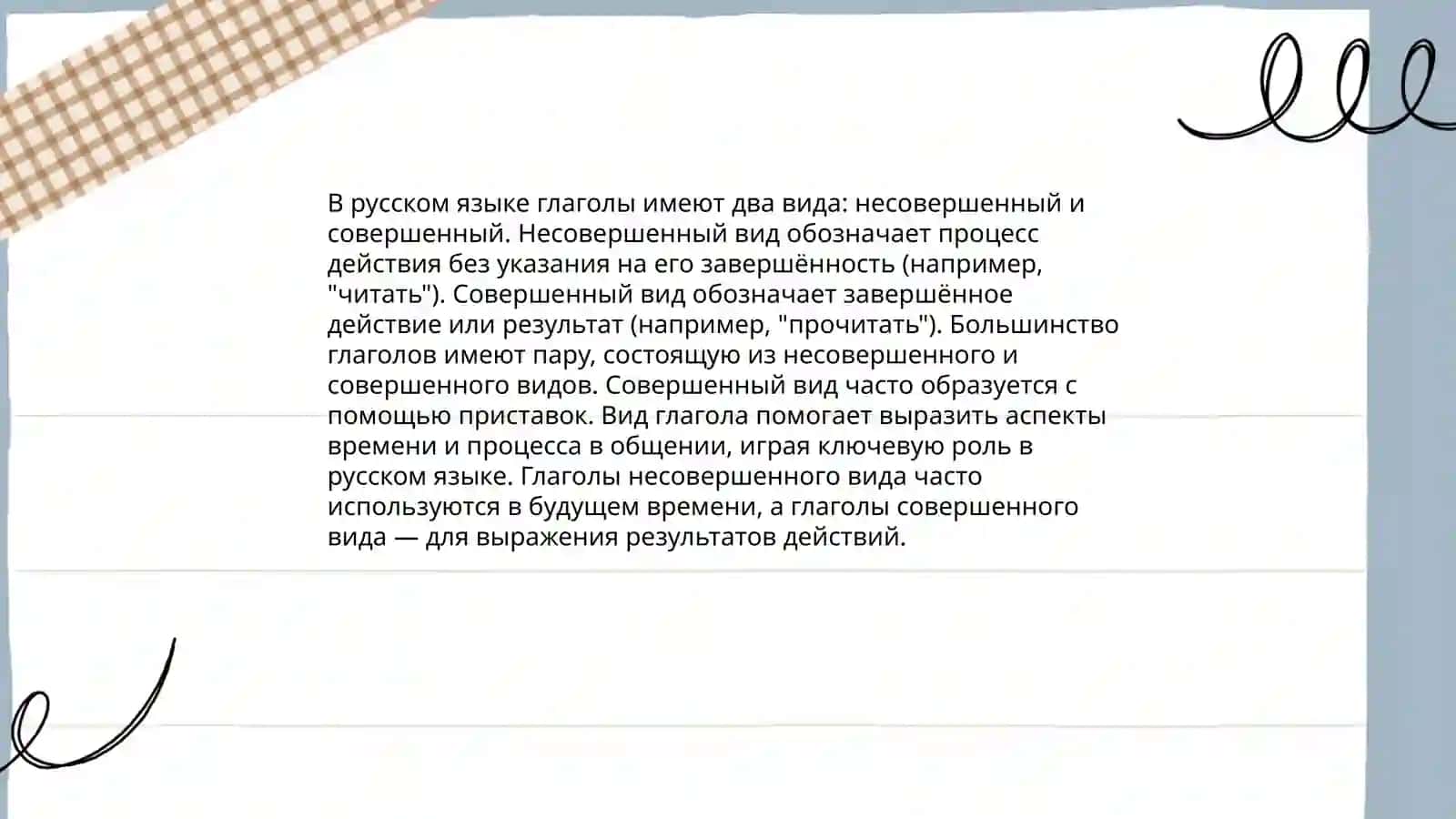 Глагол 3