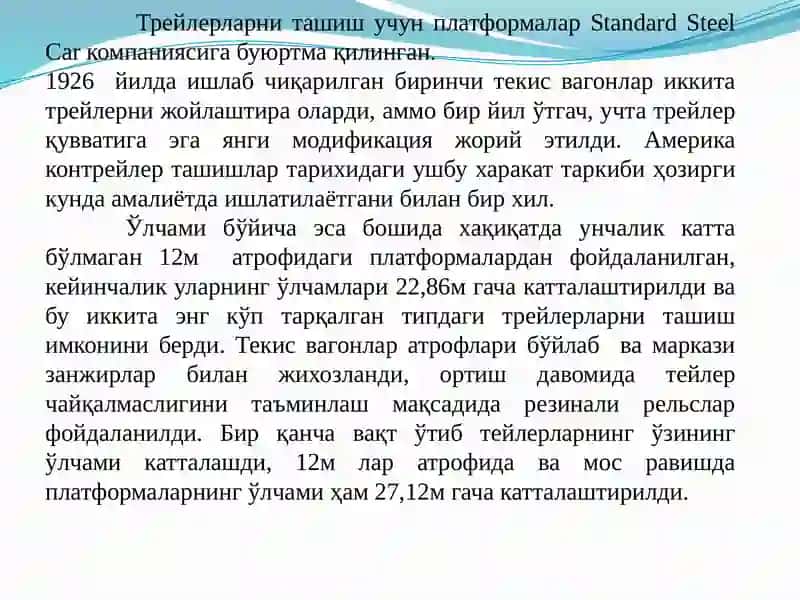 Роудрейлерли ташиш технологияси 3