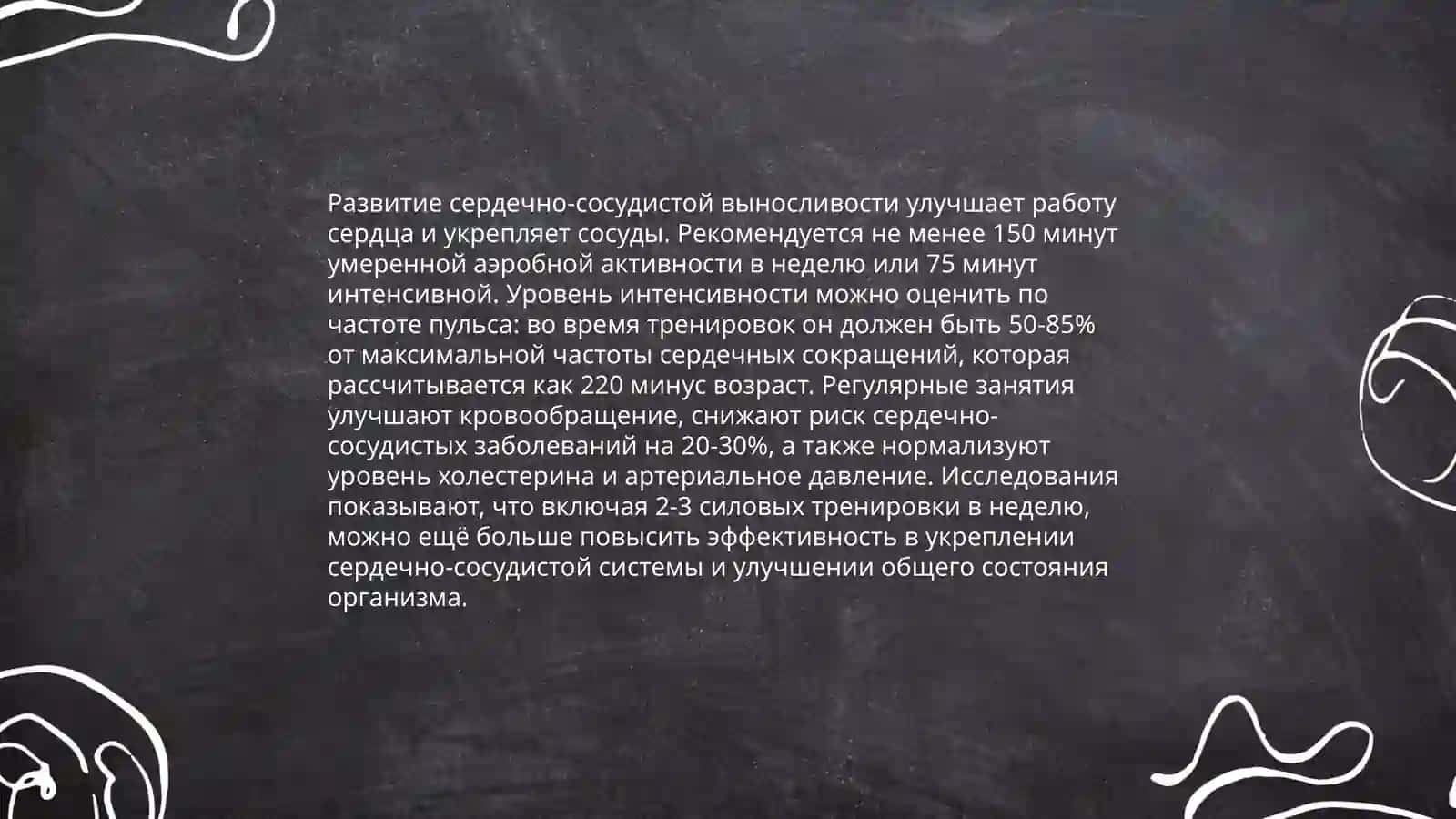 Выносливость при беге на длинные дистанции 3