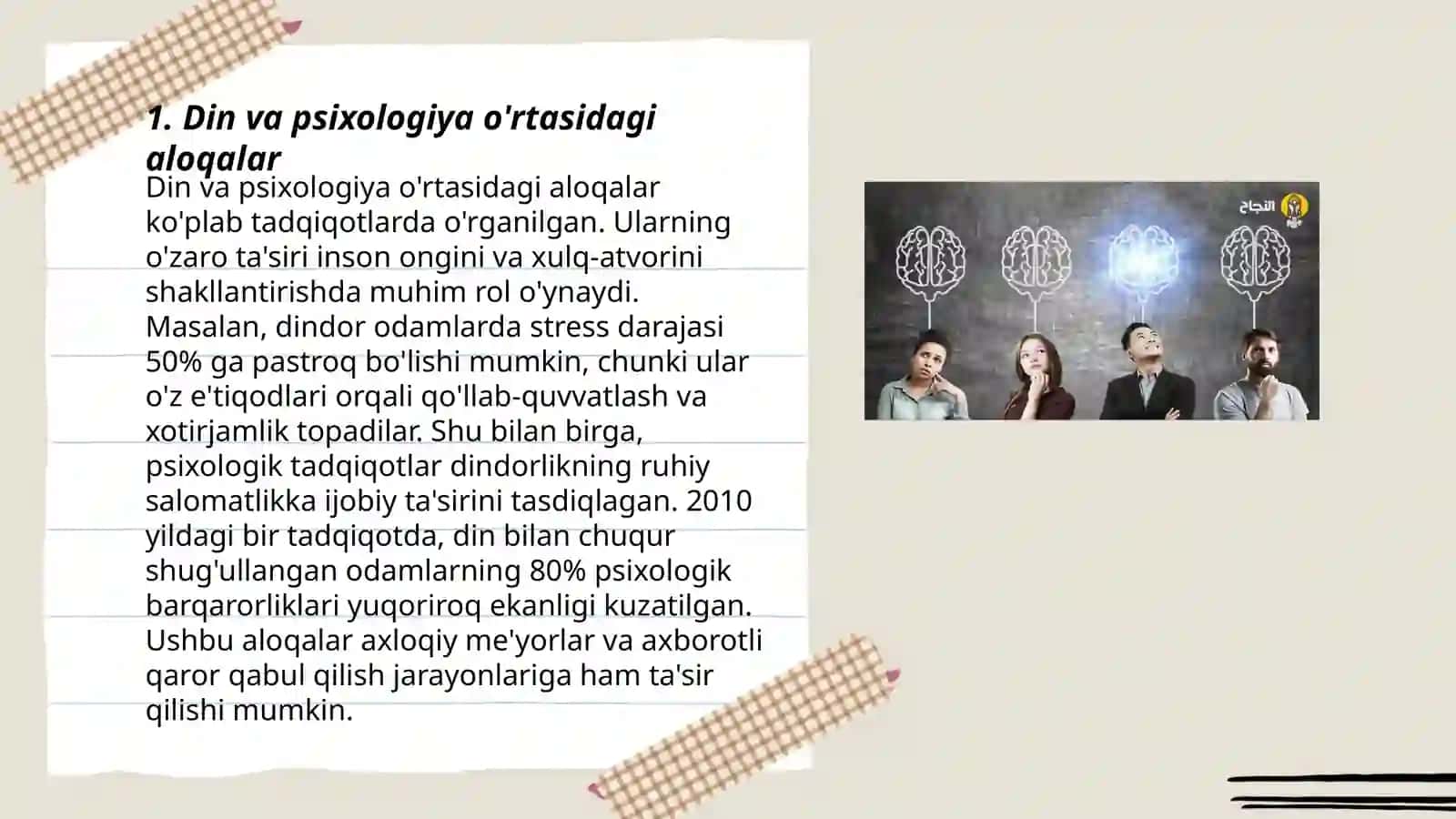 Din psixologiyasining asosiy tushunchalari 3