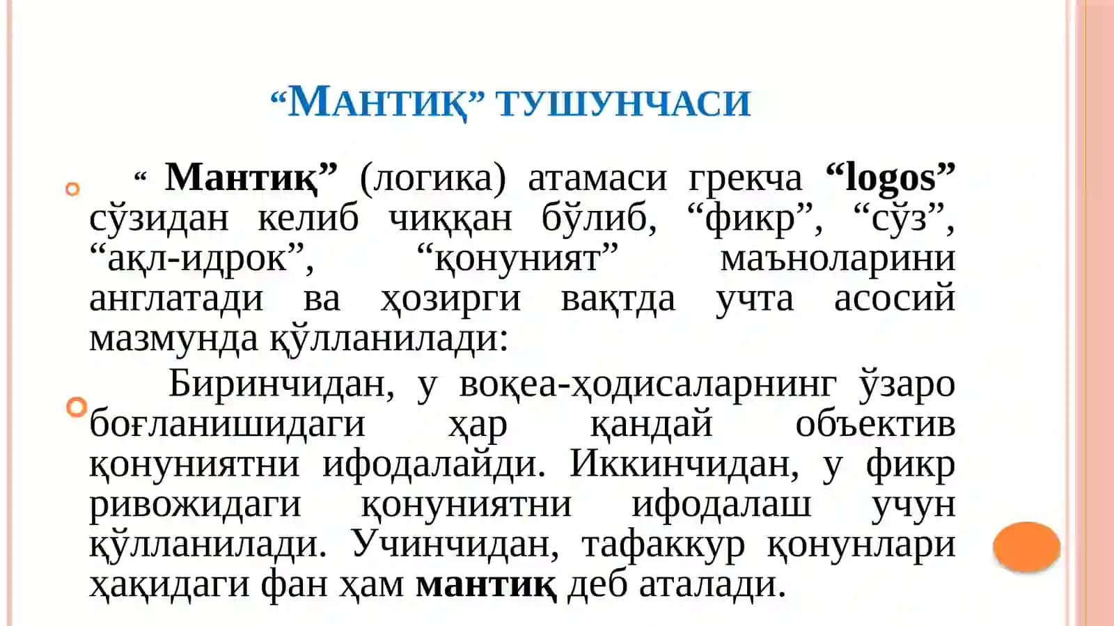 Мантиқ 3