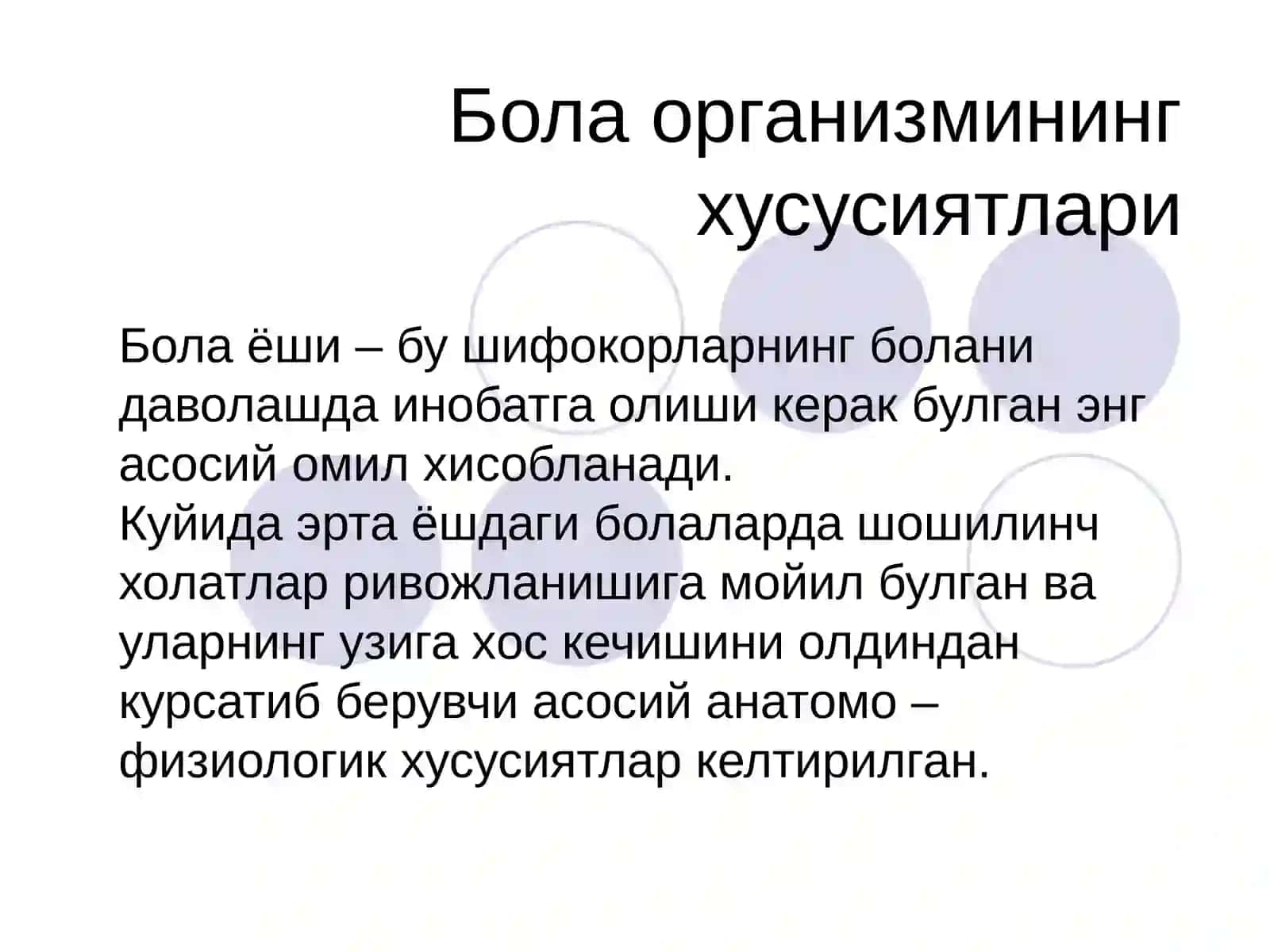 Шошилинч респиратор ва аллергик холатлар 3