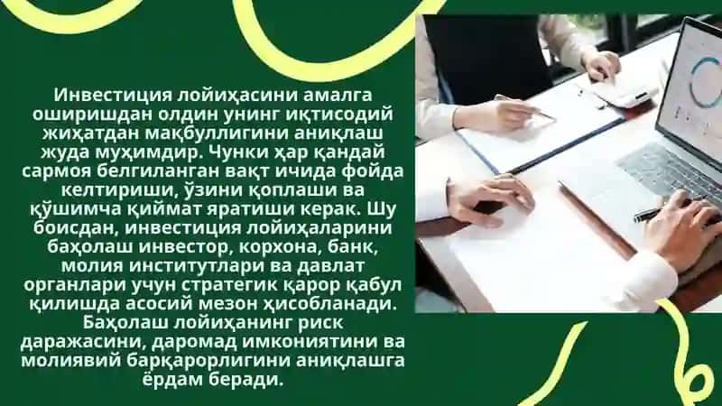 Инвестиция лойиҳаларининг молиявий самарадорлигини баҳолаш 3
