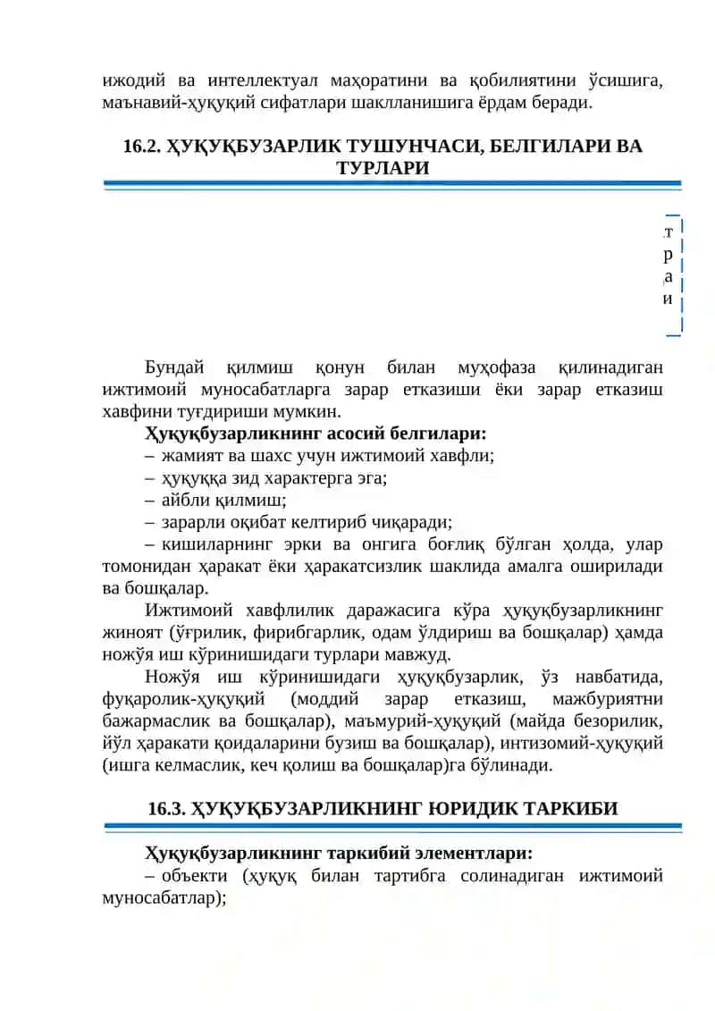 Ҳуқуқий хулқ-атвор. Ҳуқуқбузарлик ва юридик жавобгарлик 3