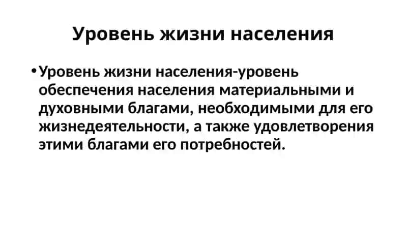 Экономическое неравенство 3