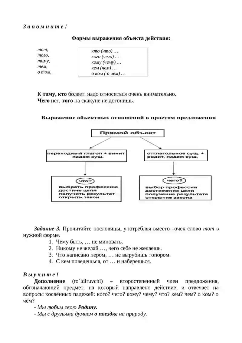 Лексическое богатство русского языка 3