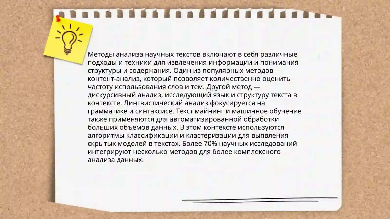 Изучение и конспектирование в рабочей тетради научной литературы по специальности 3