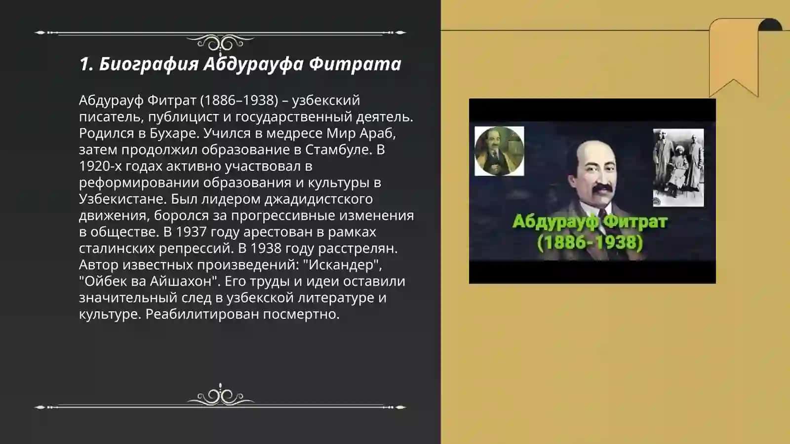 Абдурауф Фитрат 3
