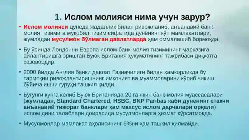 Исломиёқ Банк Асослари 3
