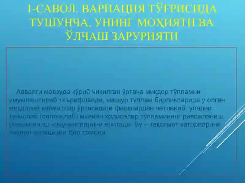 ВАРИАЦИЯ КЎРСАТКИЧЛАРИ 3