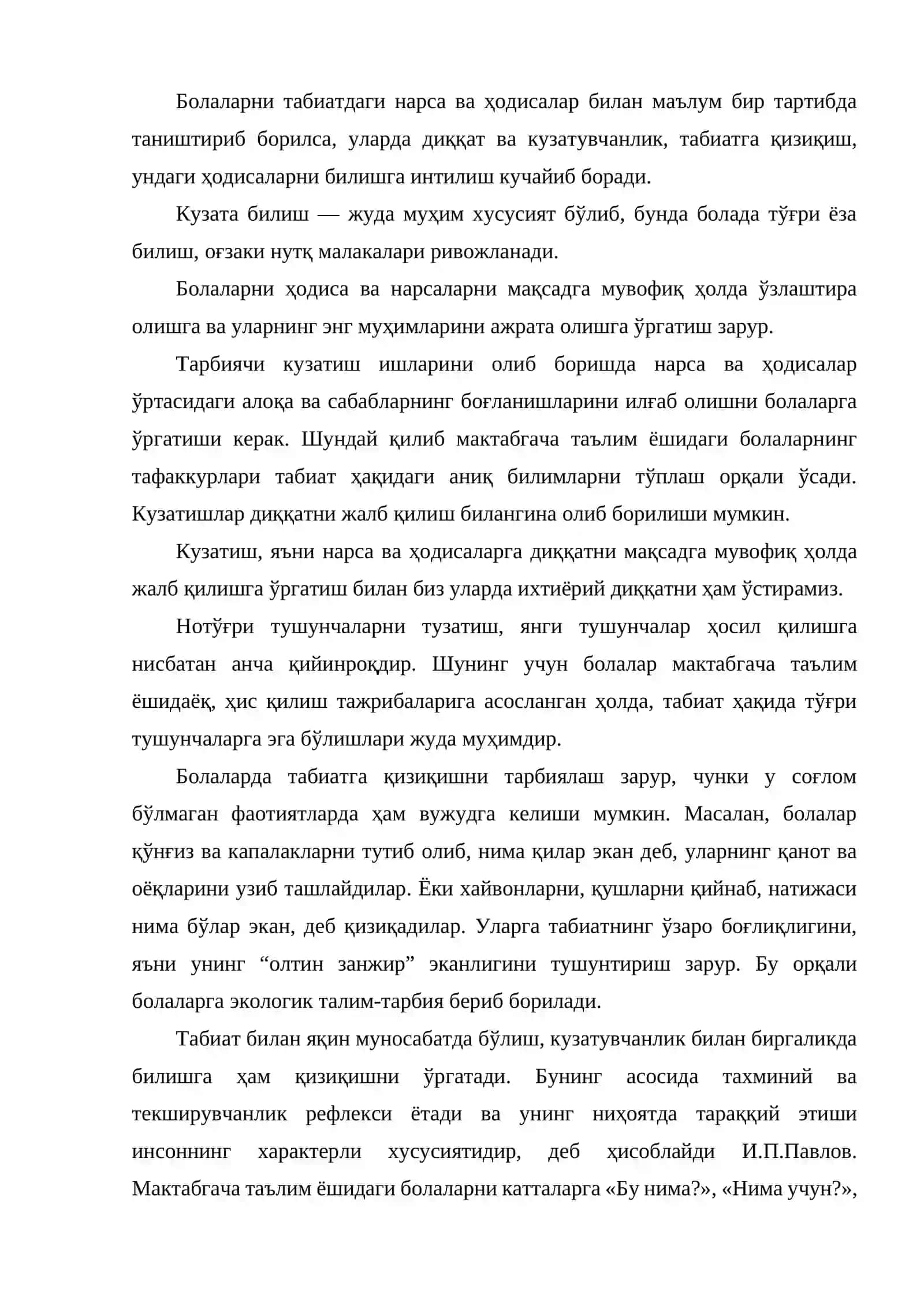 Болаларни табиат билан таништириш методлари 3