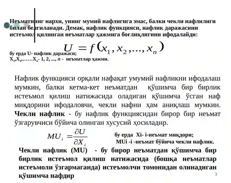 ИСТЕЪМОЛЧИ ТАНЛОВИ НАЗАРИЯСИ 3