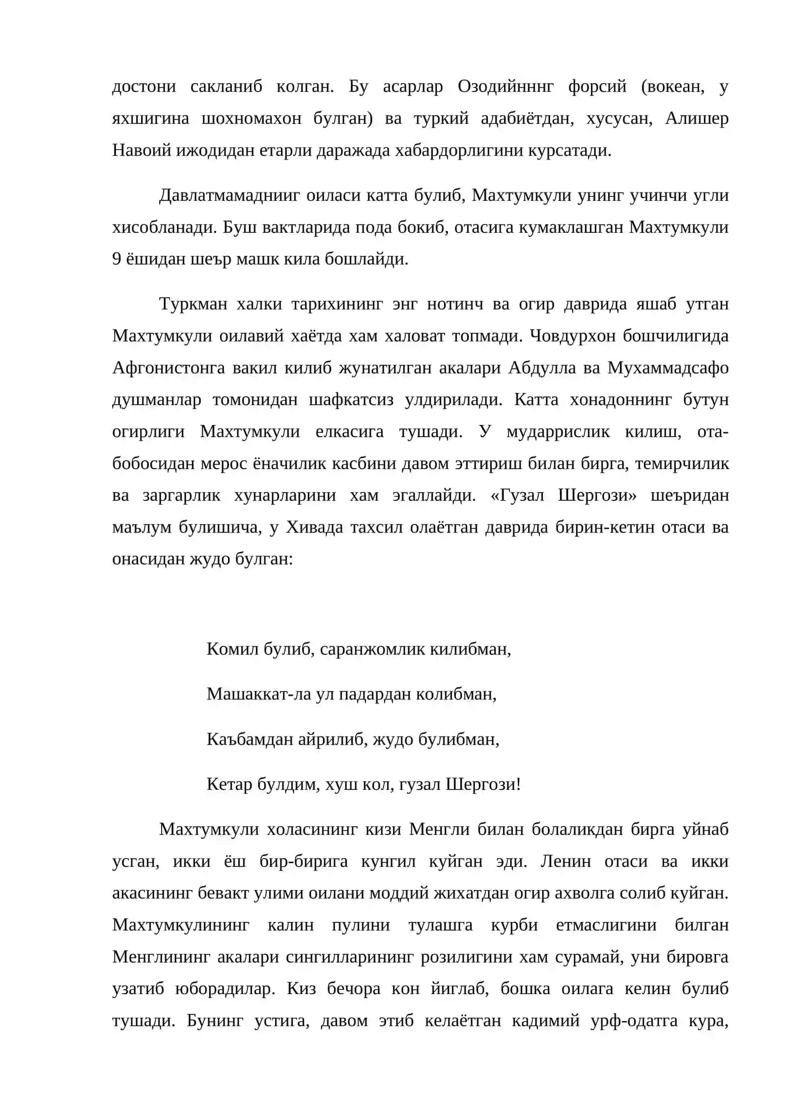 Махтумқули  ижоди 3
