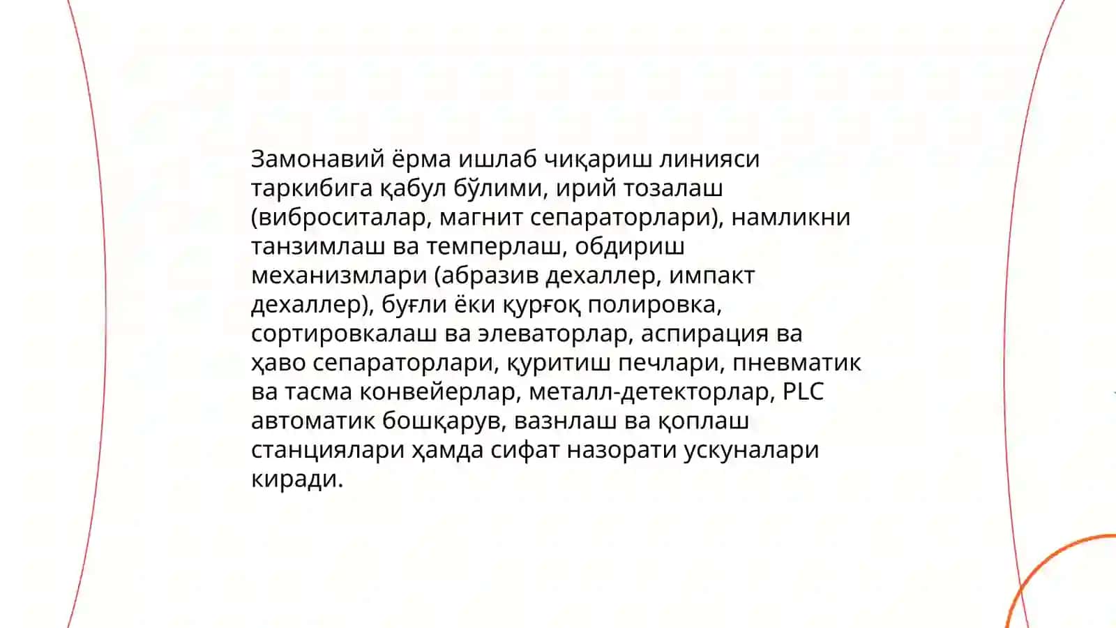 Замонавий ёрма ишлаб чиқариш ускуналари 3