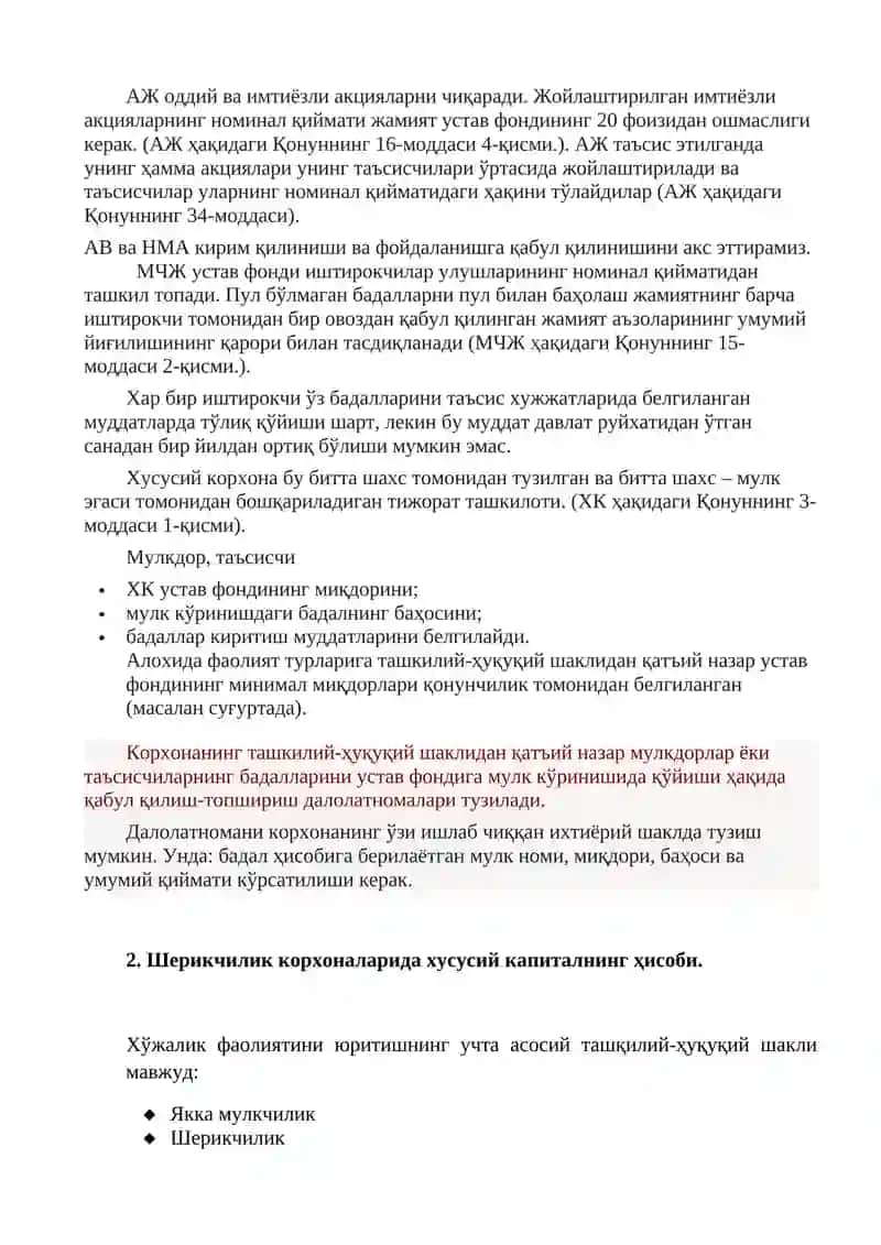 Хусусий капитал ҳисоби 3