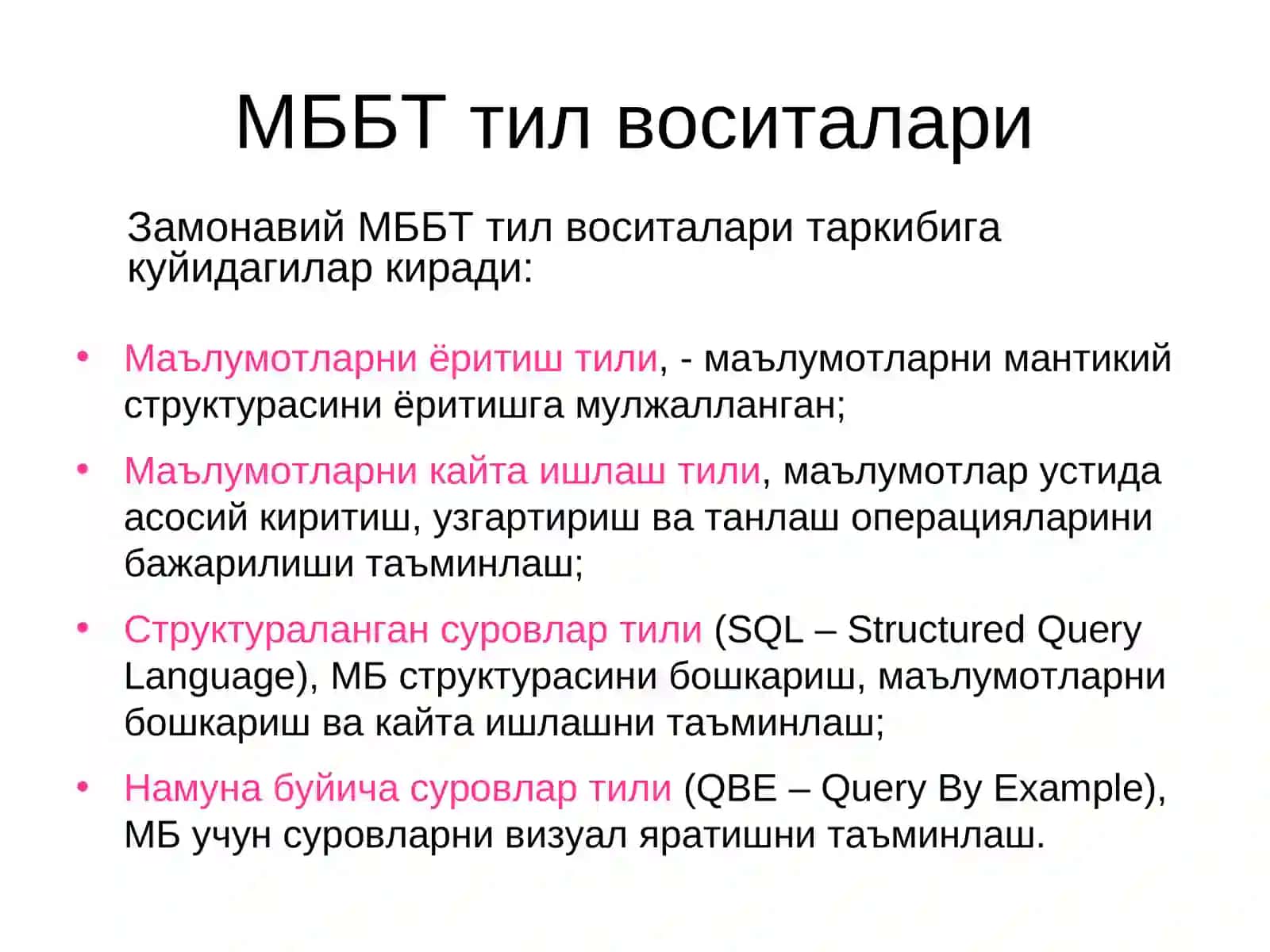 Ахборот тизимларини яратиш технологияси(интерфейслар яратиш) 3