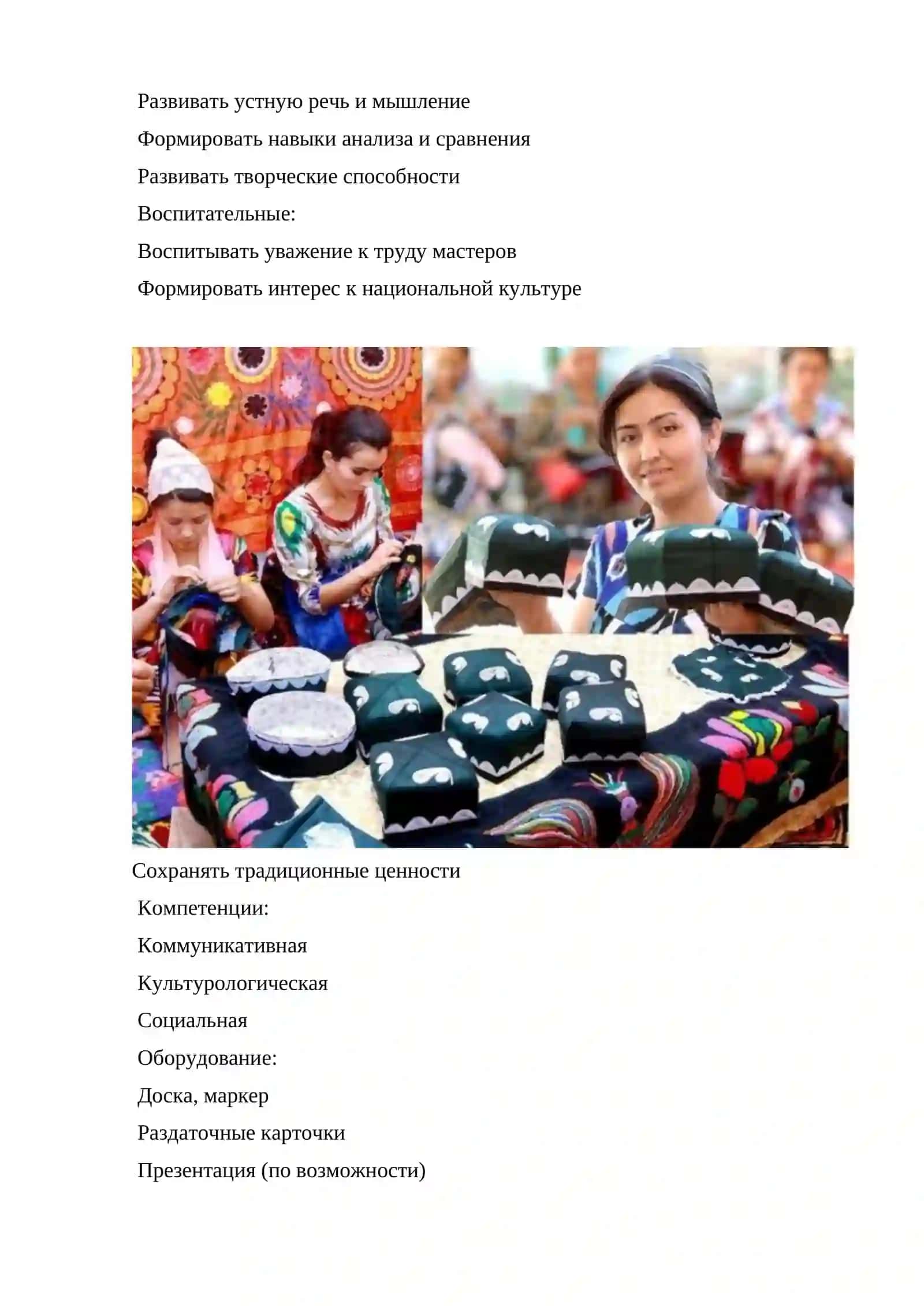 Палитра ремёсел 3