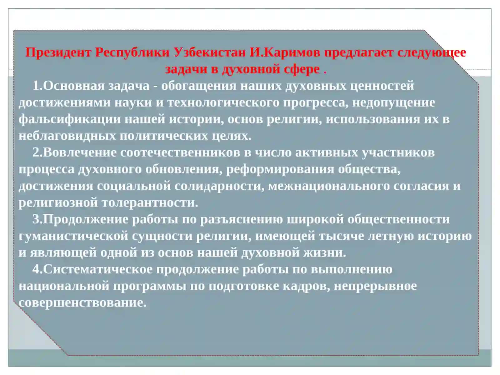 Духовное наследие ислама 3