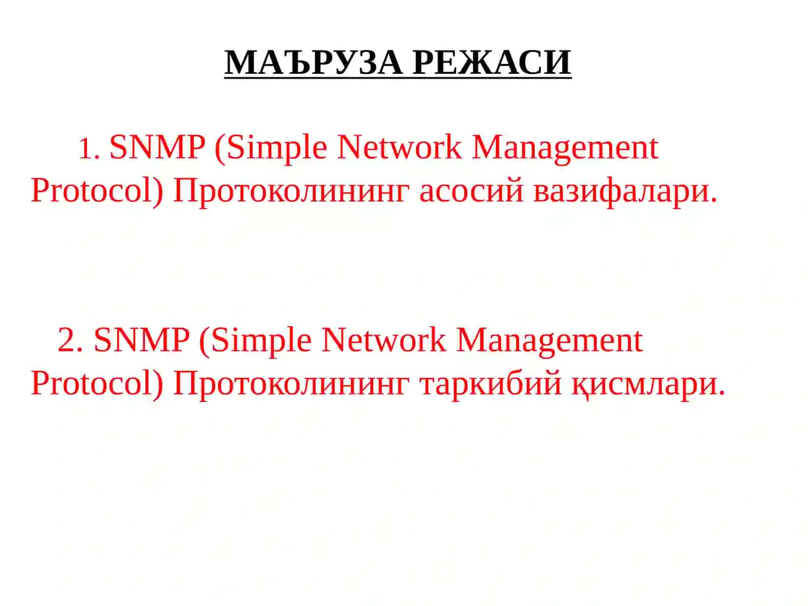 ТАРМОҚ БОШҚАРУВИНИНГ ОДДИЙ ПРОТОКОЛЛАРИ (SNMP) 3