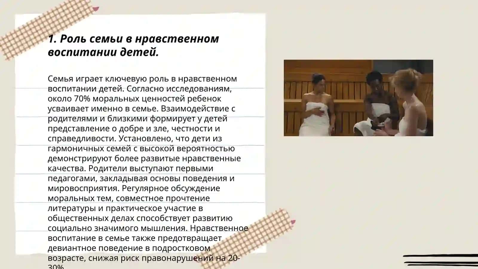 Идеи Абдуллы Авлони о семейном воспитании 3