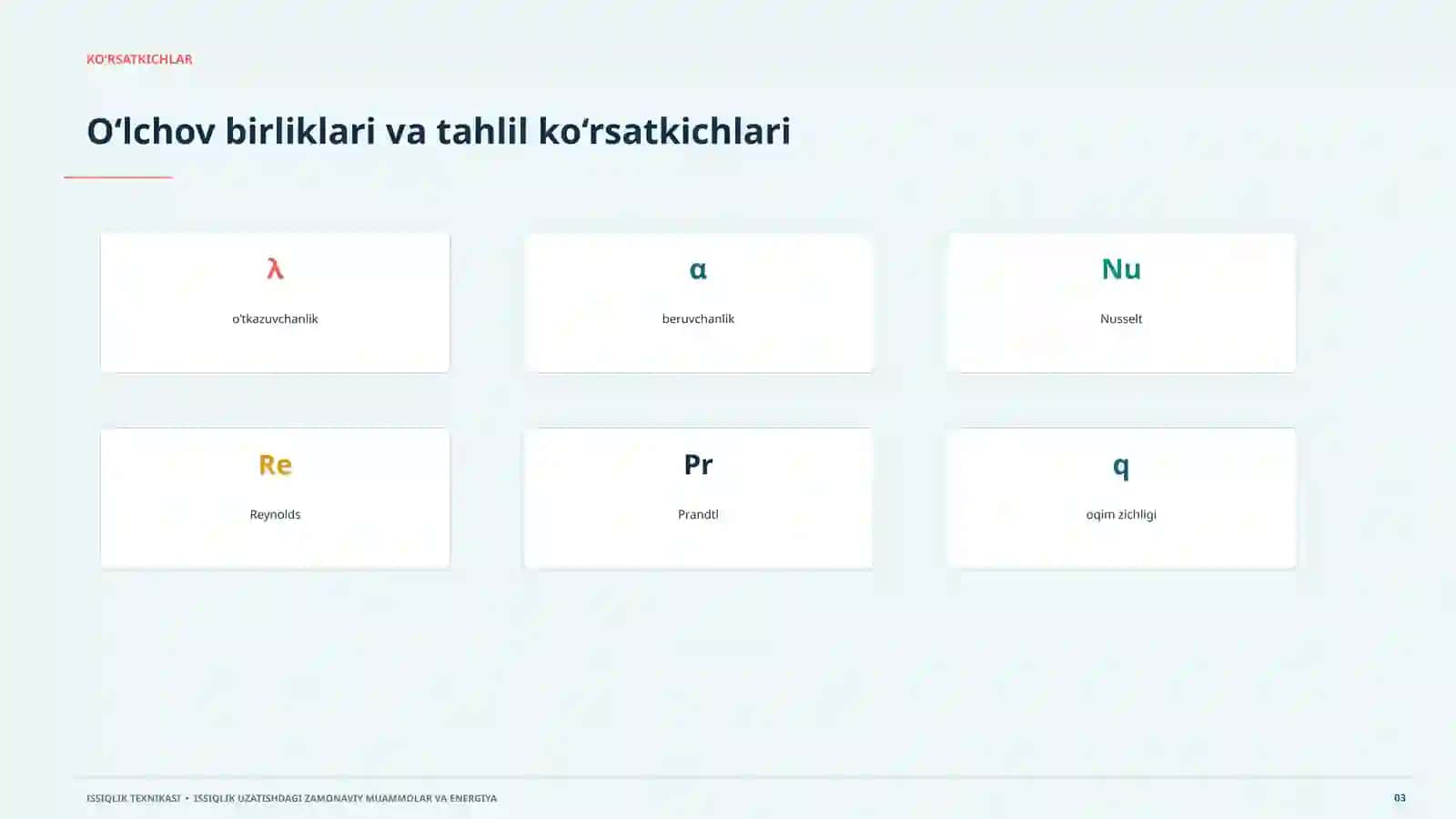 Issiqlik oqimi modeli Issiqlik uzatishdagi zamonaviy muammolar va energiya tejamkor texnologiyalar jarayon, model, hisob va amaliy qo‘llanish. 20 slaydli ilmiy taqdimot 3