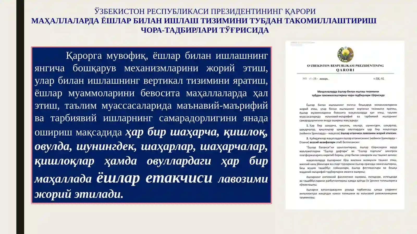 Маҳаллаларда ёшлар билан ишлаш тизимини тубдан такомиллаштиришчора-тадбирлари 3