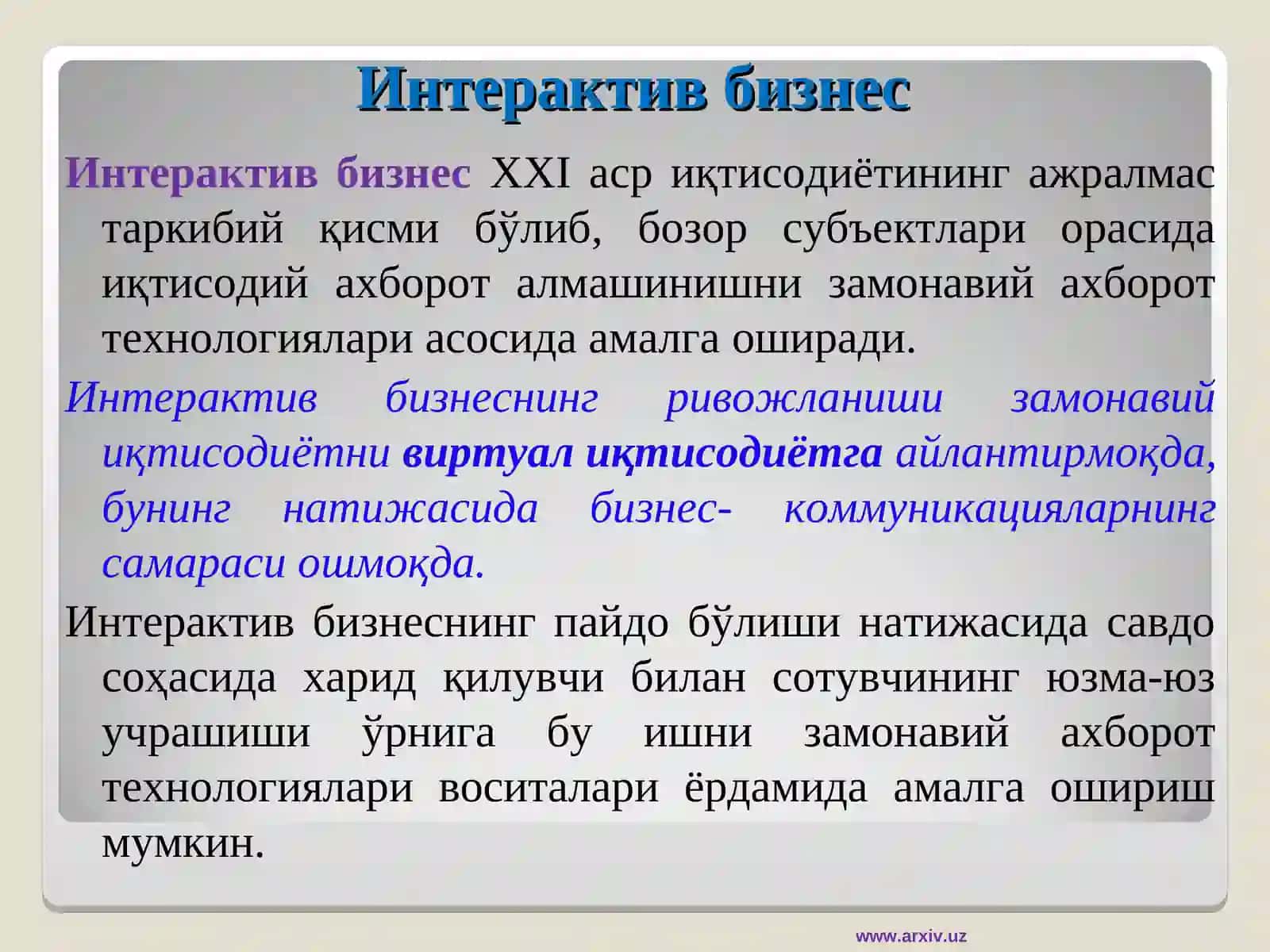 Электрон тижорат тизимлари 3