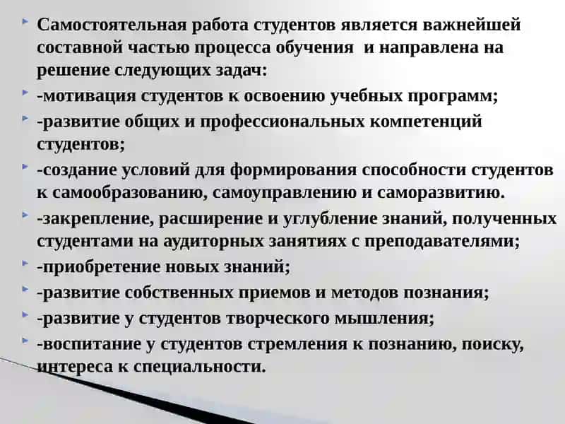 Самостоятельная работа студентов 3