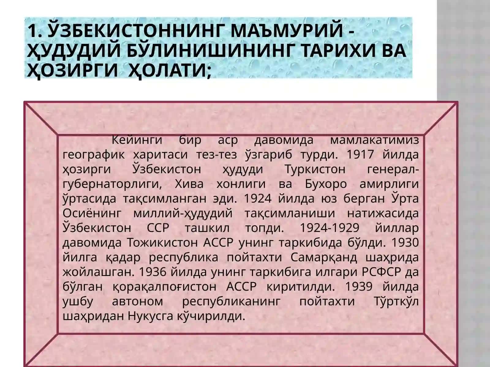 Ўзбекистоннинг маъмурий-ҳудудий тузилиши 3
